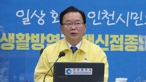 金총리 “방역패스 시스템 오류 사과…재발방지 철저히”