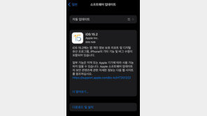 애플, iOS15.2 업데이트…아이폰13 통화불통 사태 해결될까