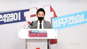 국민의힘 첫 ‘국민대변인’ 논평 “공정으로 혁신적 미래 개혁해달라”