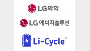 LG화학·LG에너지솔루션, 美 배터리 리사이클링 업체 ‘라이사이클’ 지분 투자