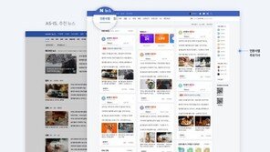 뉴스에서 힘 빼는 네이버·카카오…‘AI 추천’→‘구독제’ 개편