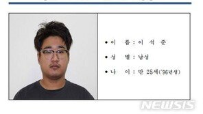 경찰, 이석준에 신변보호자 주소 넘긴 흥신소 관계자 체포