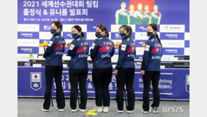 여자컬링 팀킴, 일본전 패배…올림픽 자격대회 1위 내줘