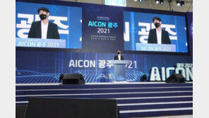 [AICON 광주 2021] 구글 코리아 김태원 전무 "디지털 기술은 세상의 문제를 해결한다"