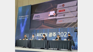 [AICON 광주 2021] 인공지능산업융합사업단-스케일업코리아, AI 스타트업 위해 의기투합