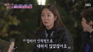 윤유선 “아들이 ‘인격적으로 대하지 않았다’ 고 할때 깜짝”