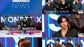 몬스타엑스 “그래미 최종 목표 아냐”…美 빌보드 인터뷰