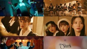 오마이걸, 신곡 ‘샤크’ MV 티저 공개…반전 매력 예고