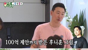 안현모 “‘기생충’ 속 60억원대 그림 작가 후니훈에게 그림 선물 받아”