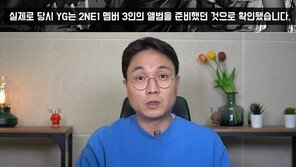 이진호 “2NE1 해체, 한 멤버 지속적 일탈 때문…양현석에 각서도 써”