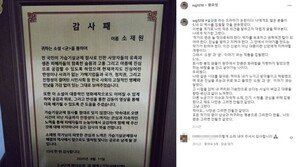 “역사날조 책임져야”vs“드라마일뿐”…‘설강화’ 논란 갑론을박