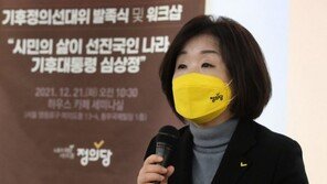 정의당, ‘대장동’ 김문기 사망에 “이재명 책임 없나…무섭고 섬뜩”