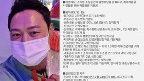 양치승도 받은 코로나19 대출사기 문자…대응 요령은?