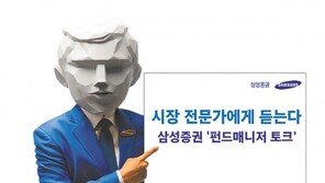 투자 전문가들의 내년 전망, 개미들과 나누다