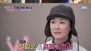 이윤미, 오연수 부름에 ‘김장 지옥’ 합류…작업반장 포스 뿜뿜