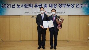 최경호 세븐일레븐 대표, ‘2021 노사문화유공’ 대통령 표창 수상