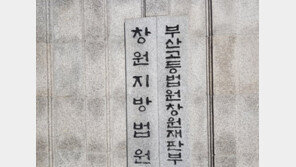 회삿돈으로 도박하다가 들키자 9년간 해외 잠적…항소심도 징역형