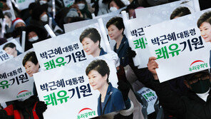 ‘특별사면’ 박근혜, 내년 2월까지 입원치료…측근들이 거처 마련할 듯