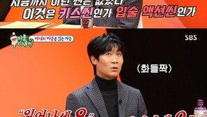 진선규 “아내 박보경, ‘극한직업’ 키스신 보며 이하늬 걱정”