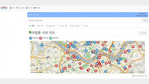 미접종자 거부식당 리스트 이어 ‘지도’까지 등장…온라인상 갑론을박
