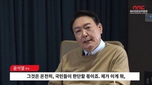 尹 “사과문, 아내가 직접 써…판단은 온전히 국민 몫”