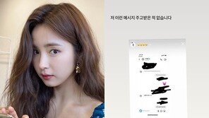 신세경, 사칭 DM에 “메시지 주고받은 적 없습니다” 직접 해명