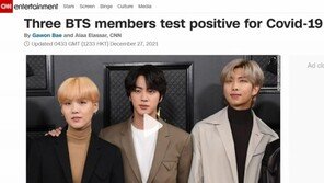 “BTS 멤버 3명 잇따라 코로나19 확진”…외신도 관심 집중