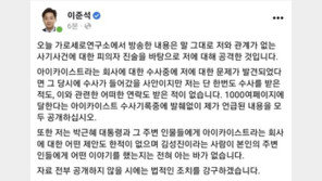 이준석, 가세연 ‘성접대’ 의혹 제기에 “자료 전부 공개하라”