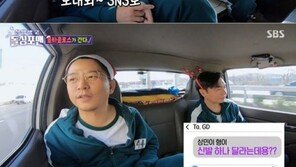 GD에 운동화 선물 못 받은 이상민 “스포츠카도 태워줬는데…서운”