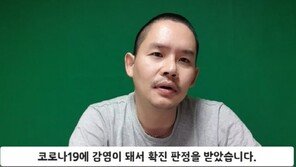 개그맨 김형인, 코로나 확진…“후각과 미각 상실”