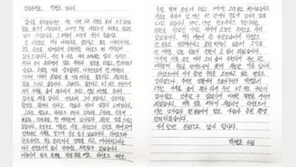 키움 떠나는 박병호, 자필 편지로 굿바이 “사랑과 응원 평생 간직할 것”