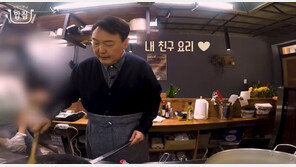 셰프로 변신한 윤석열 “아버지, 공직 그만두면 식당하라고”