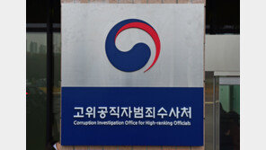 외신기자클럽, ‘공수처 통신조회’ 공동대응 검토