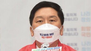 김기현 “공수처, 野의원 단톡방 털어…文에 면담요청”