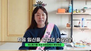 정주리 “넷째 임신 알고 눈물 펑펑…친정아빠는 한숨 쉬며 나가”