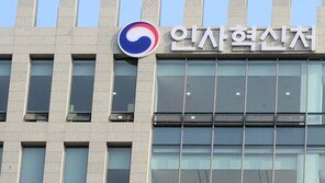 대형로펌 가려던 퇴직 고위공무원 등 7명 제동…‘취업불가’ 판정