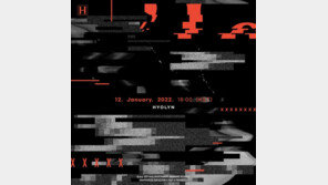 효린, 1월12일 신곡 발표…파격 해킹 콘셉트로 컴백