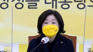 심상정 “혼인 안해도 함께 살면 가족으로 인정”