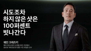 “시도조차 않은 슛 100% 빗나가”…신동빈·정용진이 꽂힌 명언은?