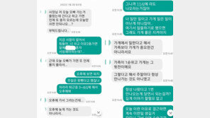 “오늘은 쉴게요” 툭하면 결근 고교 알바생들에 사장님 멘탈 ‘탈탈’