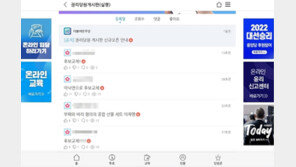 다시 연 與 게시판…하루만에 “후보 바꾸자” 찬반글 1300개