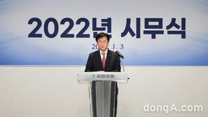 유한양행, 2022년 시무식 개최… 경영지표 ‘열정·도전·창조’ 제시