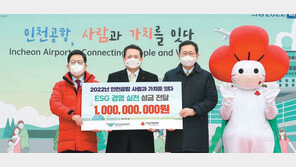 “취약계층, 따뜻한 겨울 보냈으면” 인천 기업-시민 기부 행렬