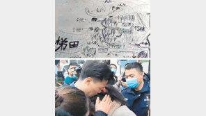 고향 풍경 그렸더니, 33년만에 친모 찾았다