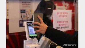 시각장애인 방역패스 QR에 난감…“소외감 느껴”