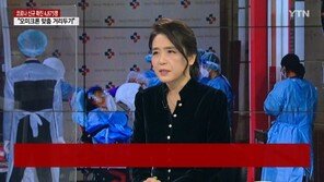 ‘1차 접종 논란’ 천은미 “부작용에 유서 쓸 생각도…”