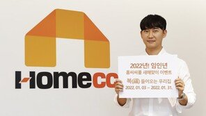 “매장방문 인증만 해도 상품권 증정”…KCC글라스 홈씨씨몰, 새해맞이 이벤트 진행