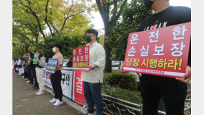 점등시위-집단소송 나서는 자영업자들 “일방적 희생 강요, 협조 못해”