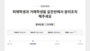 초4 딸 친구들이 집에 몰래 침입해 절도…교육청, “학폭 아니다” 조치 없어