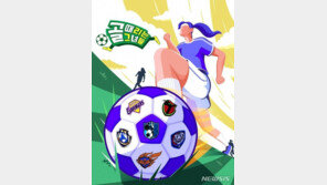 조작 논란 ‘골때녀’ 제작진 교체…새 수장은 박성훈 CP